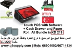 Special Offer Touch POS with Software + Cash Drawer